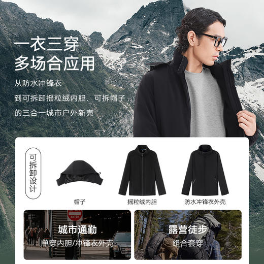 十如仕梭织防水三合一加绒保暖城市户外冲锋衣-OW07 商品图9