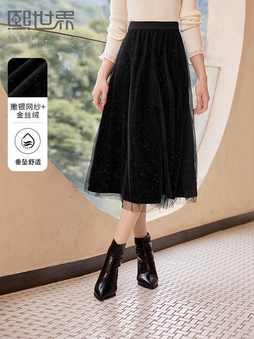 【年终特卖】熙世界黑色网纱拼接丝绒半身裙女秋冬2025新款中长款A字裙纱裙 商品图0