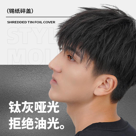 菲灵酷朋2.3纹理塑型发蜡 商品图4