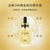 KOSSME蔻诗弥 24K鎏金臻颜奢养精华液50ml 商品缩略图1