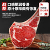 🔥【店长推荐】原切澳洲战斧牛排1000g（3~4片）L 商品缩略图0