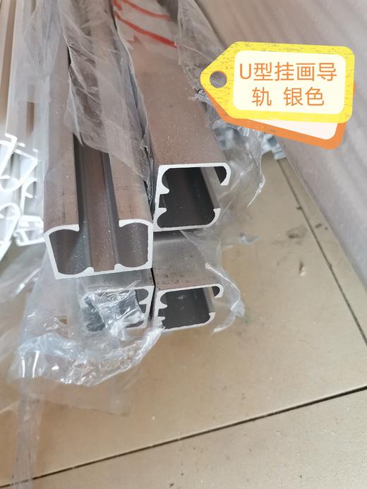 大U型挂画导轨 商品图7