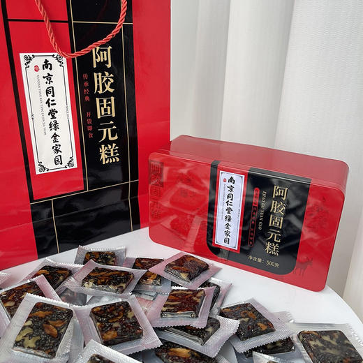 【2盒】南京同仁堂绿金家园阿胶固元糕(红枣枸杞味)500克/盒 商品图0