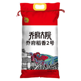 【金福乔府大院】红色稻香2号10kg/袋 非真空