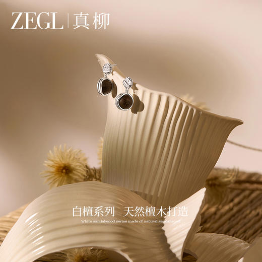 ZEGL设计师白檀系列金丝檀耳环女轻奢高级感耳钉耳坠气质复古耳饰 商品图2