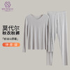 【男款】兰精莫代尔男套装 大圆领修身保暖秋衣秋裤打底衣 舒适亲肤透气 商品缩略图6