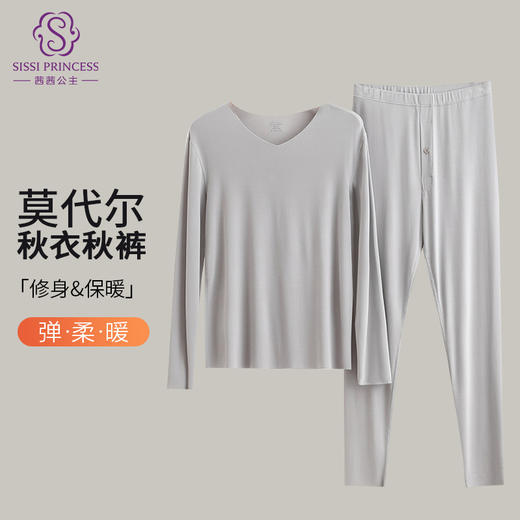 【男款】兰精莫代尔男套装 大圆领修身保暖秋衣秋裤打底衣 舒适亲肤透气 商品图6