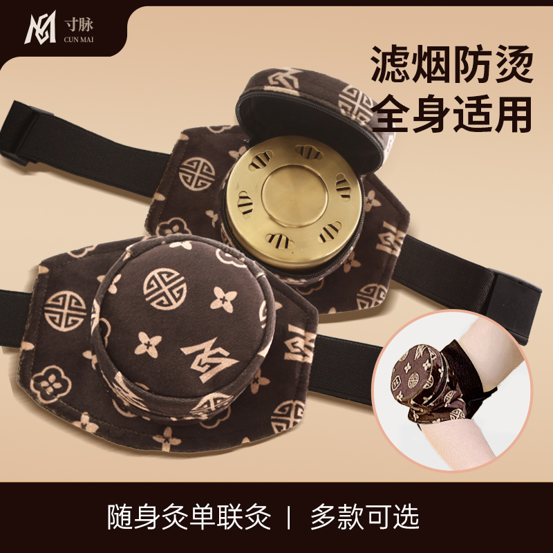 【单联随身灸】手背腿颈椎艾热蕲艾艾柱热敷艾灸便携