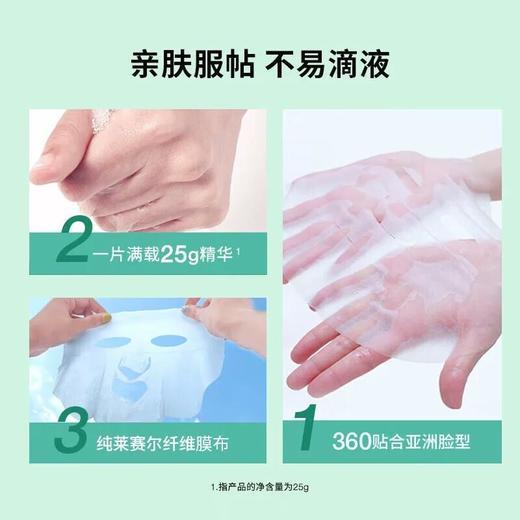 蒂佳婷修护绿药丸面膜/盒 商品图3