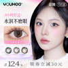【专柜日抛】推荐港岛日落！YOUHOO品牌日抛经典自然款热销日抛10片装系列C 商品缩略图0