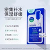 美迪惠尔补水面膜 商品缩略图1