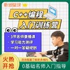 C++线上课-第一节 商品缩略图0