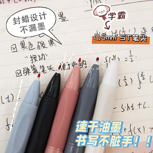 「20支装！多种颜色」ins莫兰迪小白笔 ST简约高颜值按动笔中性笔0.5考试专用文具圆珠笔 商品图2