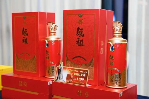 妈祖财富酒（酱香型白酒）500ml 商品图0