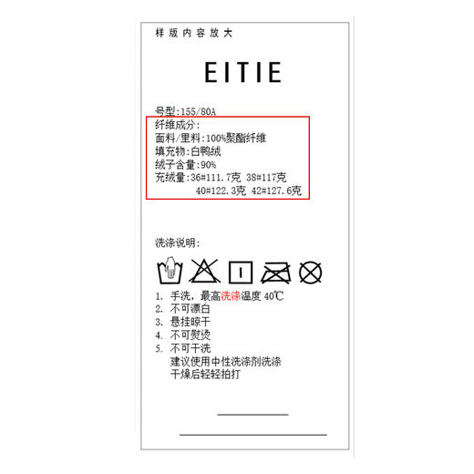 EITIE爱特爱冬季新款时尚连帽短款羽绒服外套7611314 商品图5