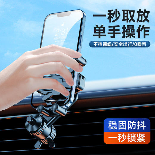 新款车载手机支架汽车出风口重力导航手机迷你隐形支架不 遮挡空调 商品图1