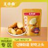 【会员99选10专区】单袋装王小卤卤汁鹌鹑蛋即食小零食宿舍夜宵追剧必备50g/袋 商品缩略图0