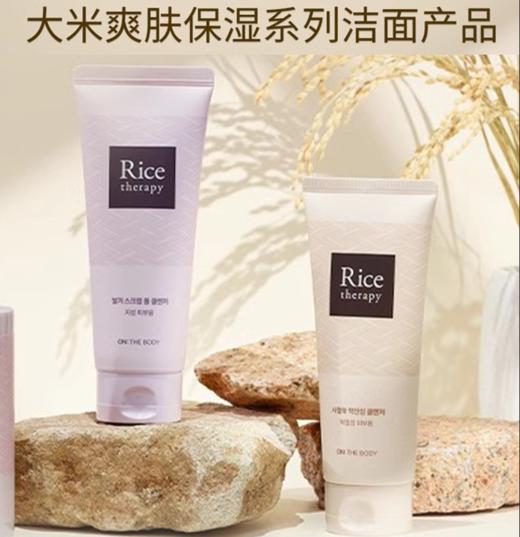 自营（天气丹）-安宝笛大米沫洁面 150ml 商品图0