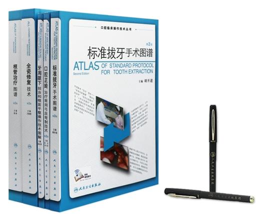 口腔临床操作技术丛书 商品图0