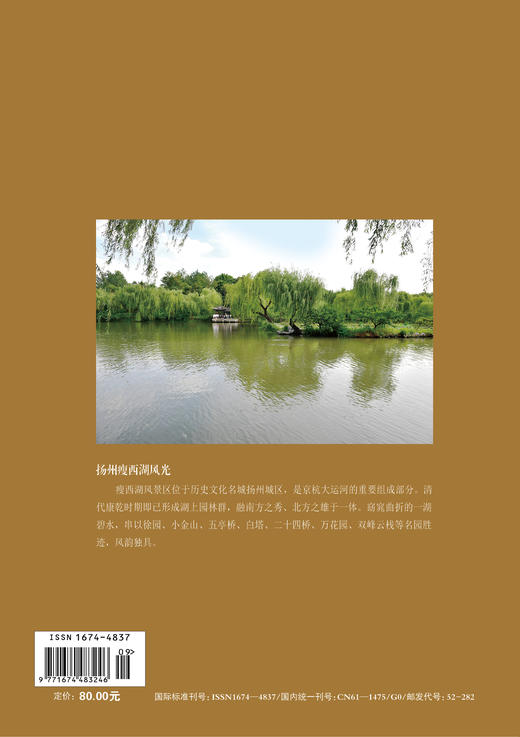 访酒天下&绝妙下酒菜  休闲读品2024年第三期 商品图5