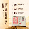 元正 茶票松甘 小种红茶烟熏工艺武夷红茶罐装50g/150g/300g 商品缩略图2