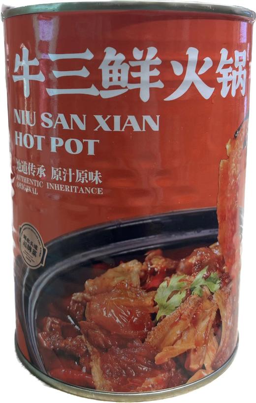 荆门荆合香牛-牛三鲜火锅980g--2罐 商品图1