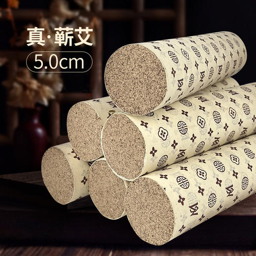【直径5.0cm蕲艾条 】艾草艾条蕲春艾叶养生馆居家艾灸条家用手工 商品图0