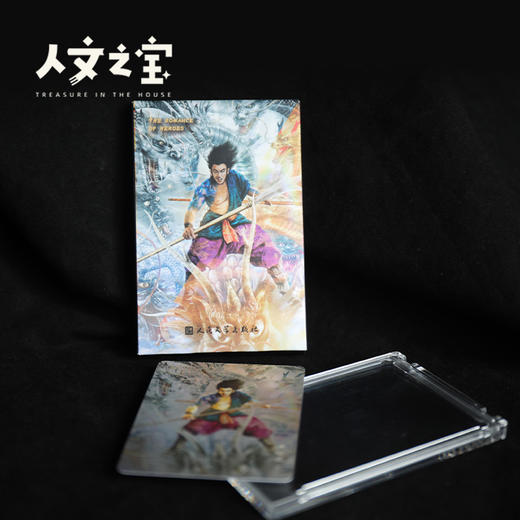 【人文之宝】史进辰龙限定卡盲盒随机限量卡 商品图3