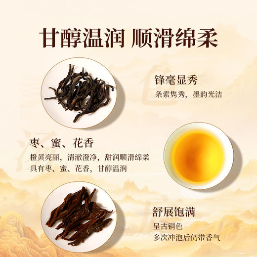 元正 茶票知味 特级武夷红茶茶叶罐装50g/150g/300g 商品图2