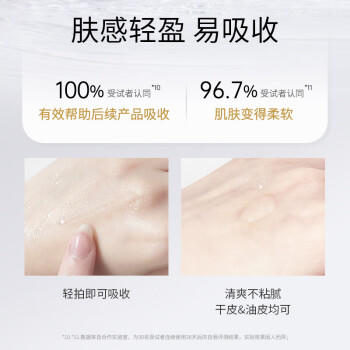 HABAG露化妆水护肤套装（润泽柔肤水180ml*2）补水 商品图3