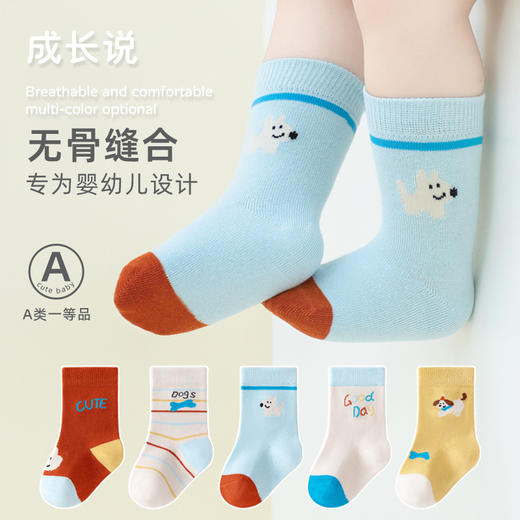 【3双装！由内而外 给足舒适】婴儿无骨松口宝宝袜子2024秋季新品初生卡通a类儿童中筒棉袜 商品图1