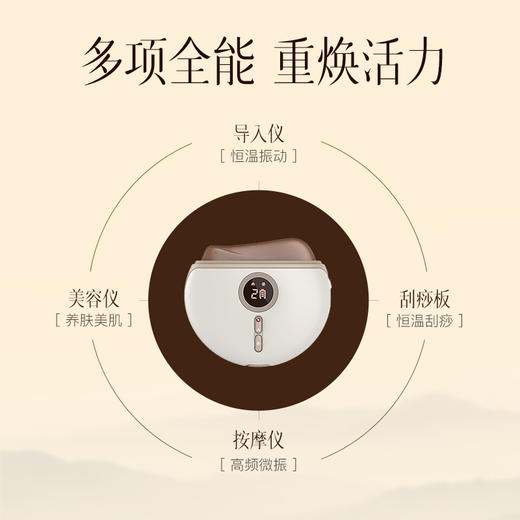 红砭石推刮仪 | 臻选泗滨砭石 远红外波段高频微振动 穴位按摩 面部刮痧 无线长续航 全身适用 随时享受 商品图3