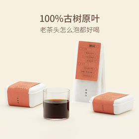 山田土 糯香老茶头