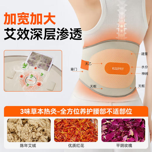 科普菲 腰部按摩器 巨能暖热灸腰带 商品图1
