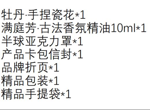 非遗瓷花香薰礼盒-国色天香伴手礼 商品图1