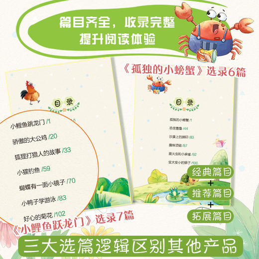 爱德少儿 快乐读书吧二年级 全套5册语文人教版同步小学生课外阅读书籍插图注音版小鲤鱼跃龙门歪脑袋木头桩 商品图3