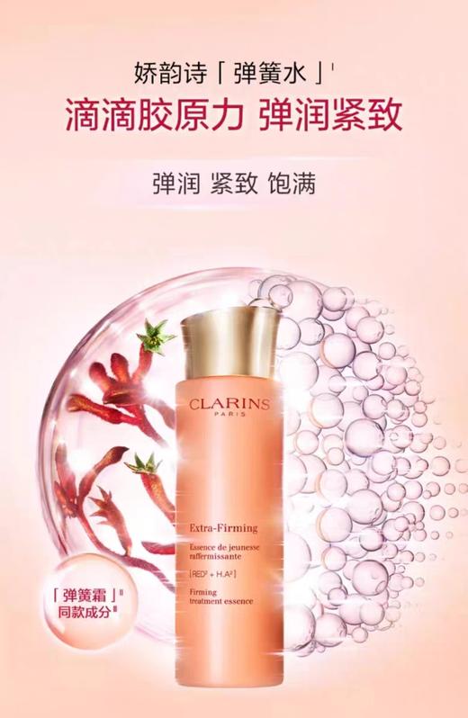 海南税仓新包装青春赋活粉水200ml 商品图0