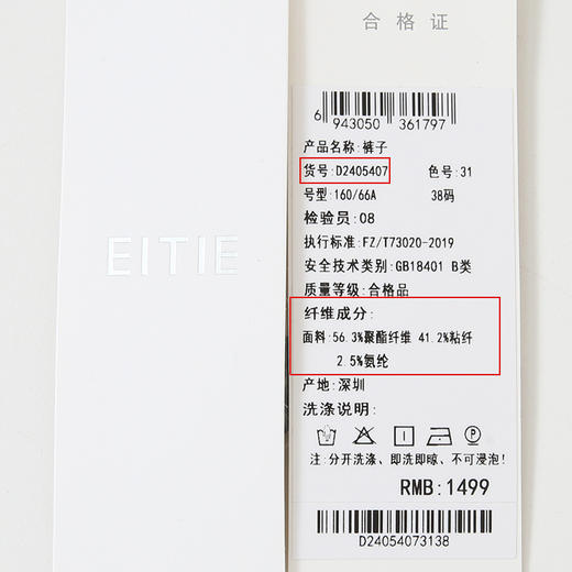 EITIE爱特爱舒适微弹显瘦微喇通勤深蓝百搭休闲长裤秋季新款D2405407 商品图6