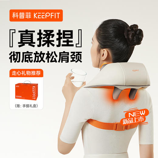 科普菲 颈椎按摩器 高配款 KPF-Neck10 商品图0