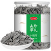 【企业】万圣 碗耳 商品缩略图7