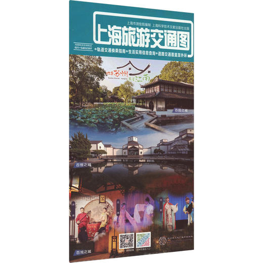 上海旅游交通图 商品图0