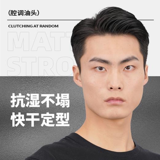 菲灵酷朋2.4动感灵亮发蜡 商品图2