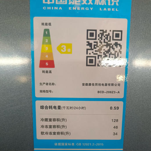 康佳冰箱_BCD-208Z3-A  三门冰箱 家用租房 小型208L 电冰箱 节能保鲜 商品图4