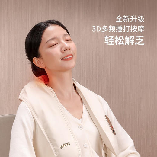倍轻松（breo）颈椎按摩器SK-2017L肩颈按摩披肩 商品图1