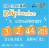 2024年师训 自然拼读 Phonics的解码葫芦岛师训 商品缩略图0