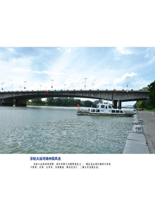 访酒天下&绝妙下酒菜  休闲读品2024年第三期 商品图1