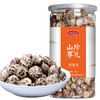 【企业】万圣 珍珠菇 商品缩略图6