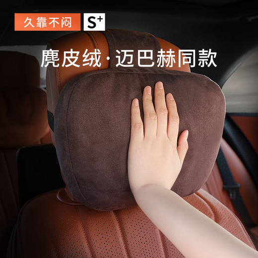 「迈巴赫同款！麂皮绒头枕」汽车车载头枕车内四季通用护颈头枕车上防螨座椅靠枕装饰 商品图0