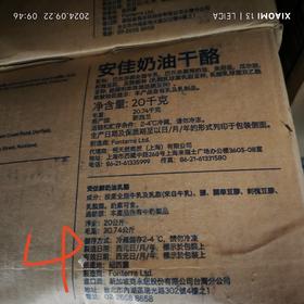 （安佳）奶油干酪  乳酪  5kg*4块/箱  冷藏
