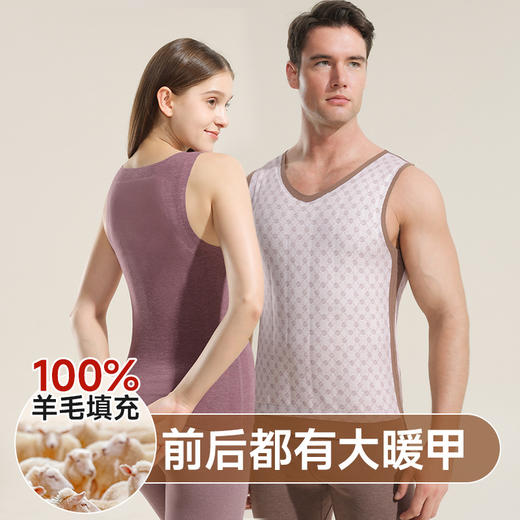 【羊毛贴片背心，一件应对降温】男女士全羊毛贴片背心 男款无痕打底内穿 秋冬护背保暖背心 商品图1